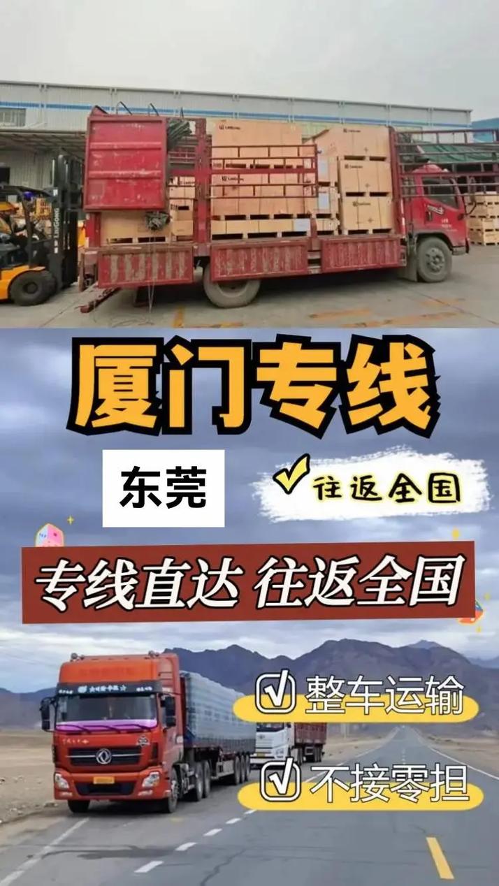 厦门到东莞有多远？-第3张图片-花冠旅游服务