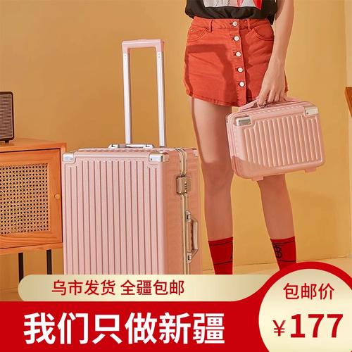 新疆旅行行李箱选多大尺寸合适？-第1张图片-花冠旅游服务