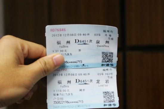 江西萍乡到福州车票多少钱？-第3张图片-花冠旅游服务