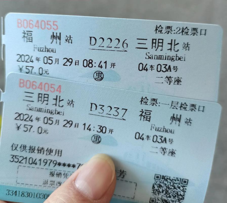 江西萍乡到福州车票多少钱？-第2张图片-花冠旅游服务