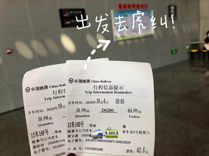 江西萍乡到福州车票多少钱？-第1张图片-花冠旅游服务