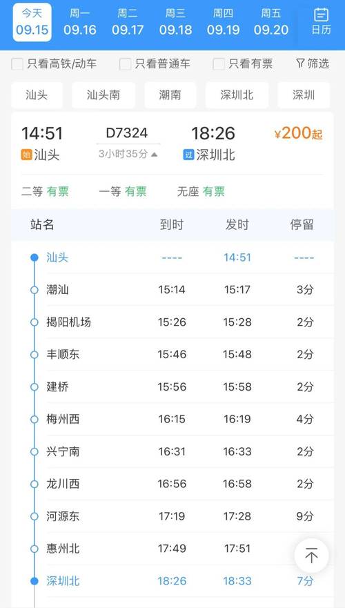 深圳到福建永定火车站怎么走？-第3张图片-花冠旅游服务