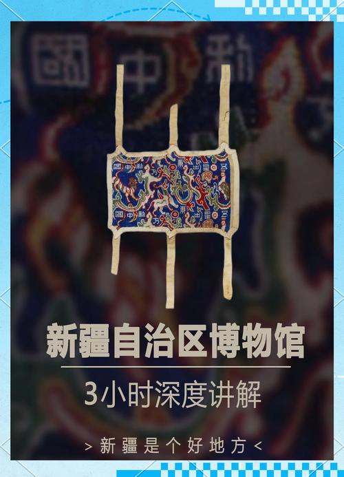 新疆自治区博物馆怎么预约？-第2张图片-花冠旅游服务