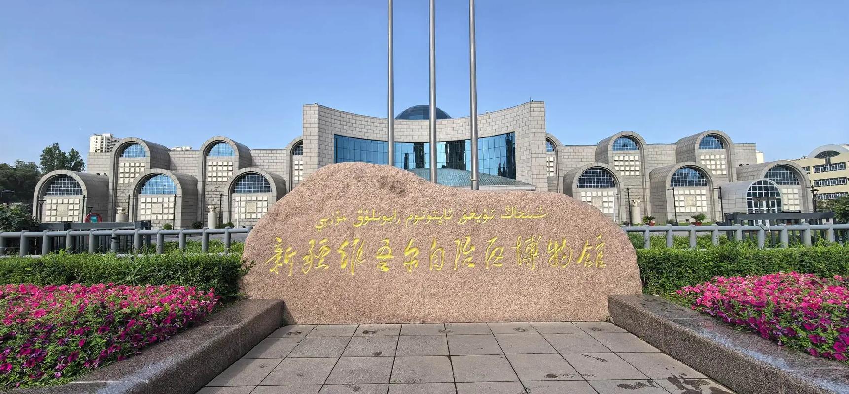 新疆自治区博物馆怎么预约？-第3张图片-花冠旅游服务