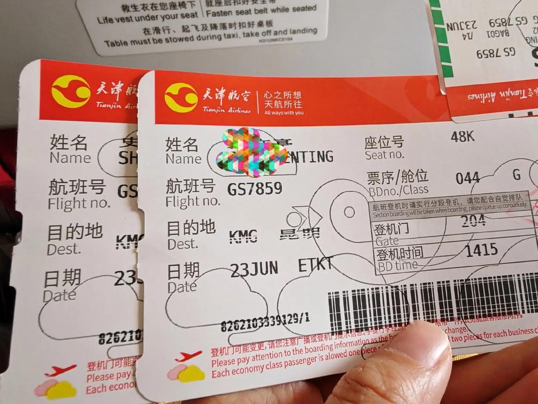 天津到福建机票多少钱一张？-第3张图片-花冠旅游服务