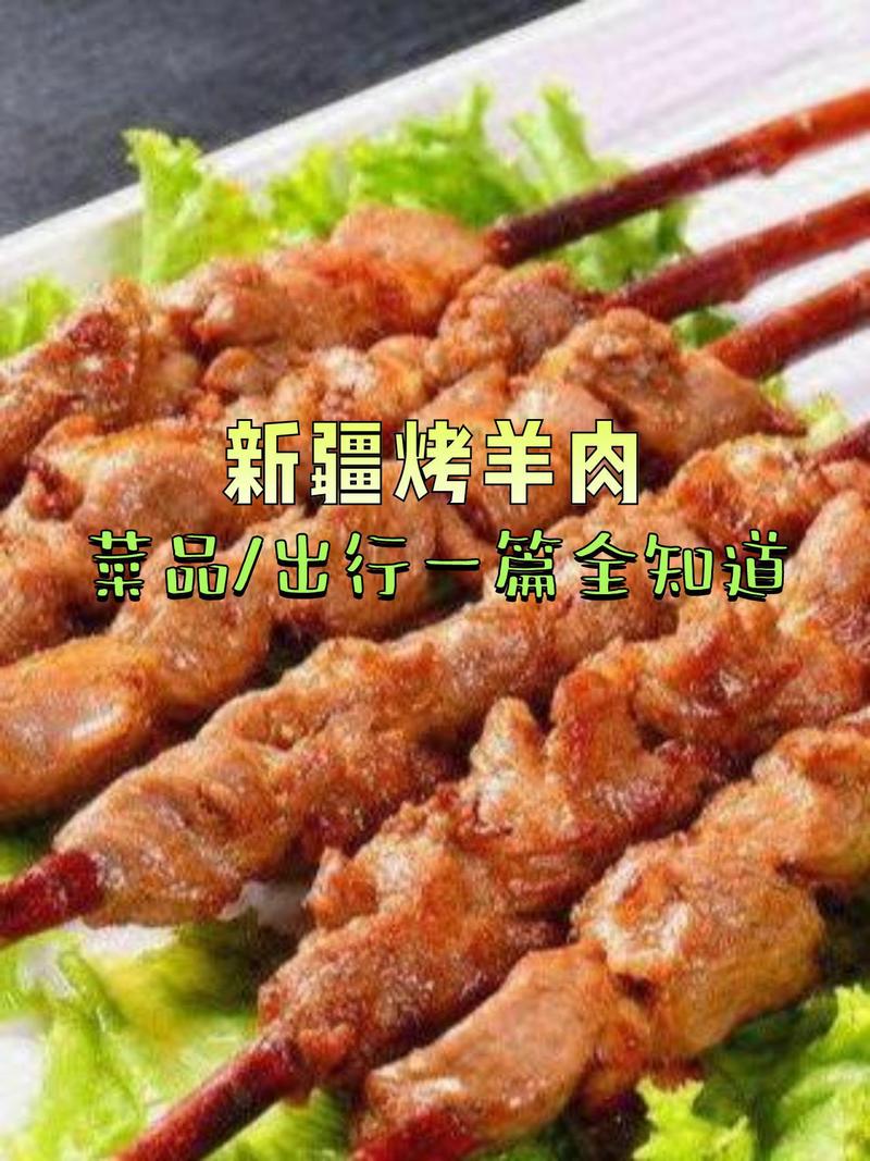新疆烤羊肉串为何让人念念不忘?-第3张图片-花冠旅游服务 新疆烤羊肉串为何让人念念不忘?-第3张图片-花冠旅游服务