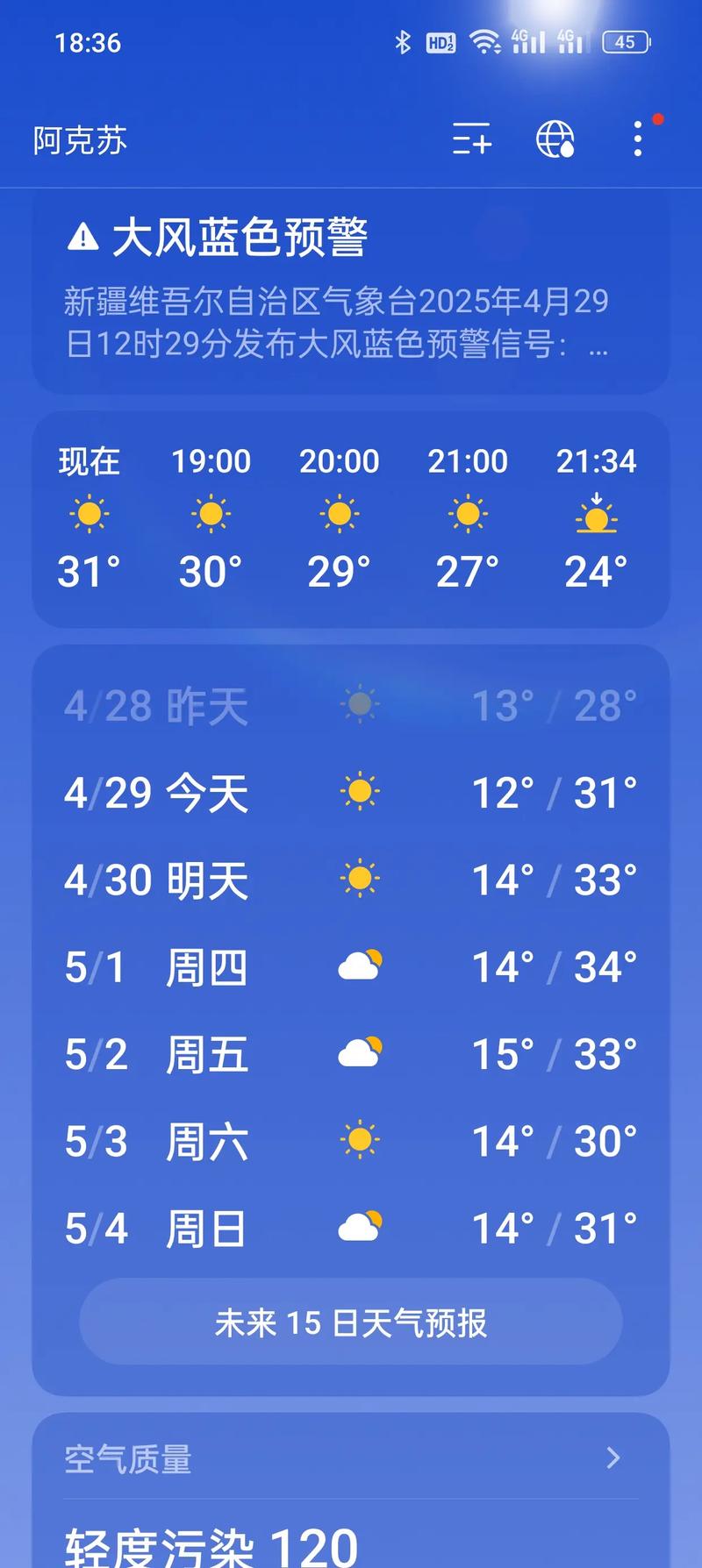 3月火焰山气温还很高吗？-第3张图片-花冠旅游服务