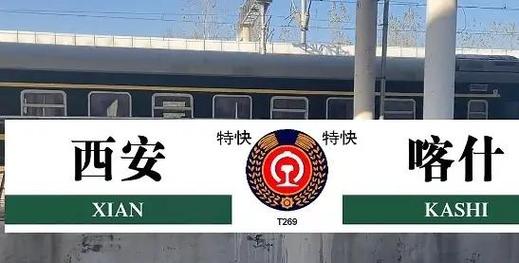 西安至新疆动车路线图具体走向是怎样的?-第1张图片-花冠旅游服务 西安至新疆动车路线图具体走向是怎样的?-第1张图片-花冠旅游服务