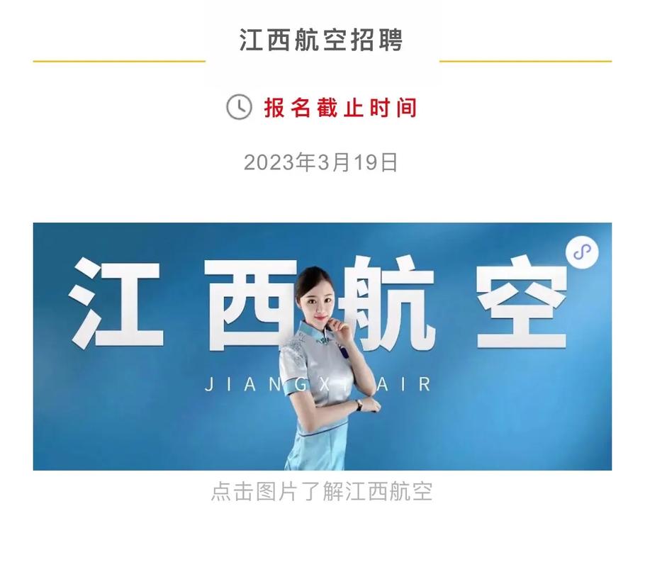 江西航空订票电话是多少？-第2张图片-花冠旅游服务