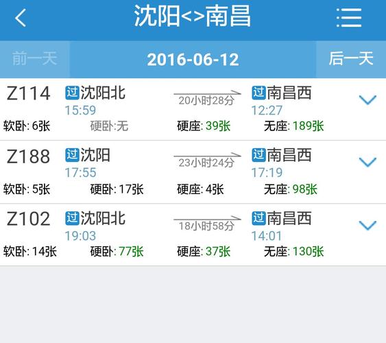 河南到新疆高铁票价多少？-第3张图片-花冠旅游服务