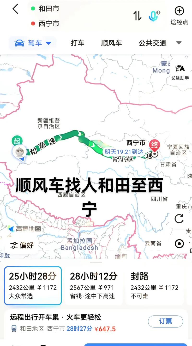 青海西宁到新疆喀什怎么走？-第1张图片-花冠旅游服务