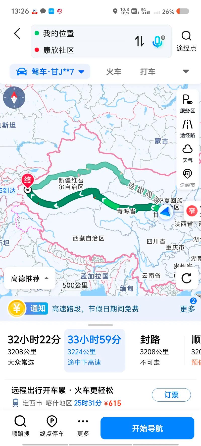 青海西宁到新疆喀什怎么走？-第3张图片-花冠旅游服务