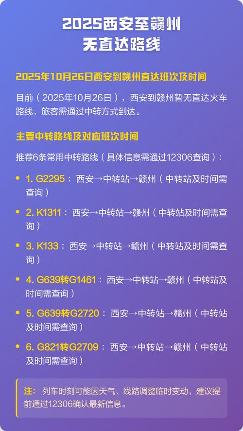 江西赣州到西安的距离是多少？-第1张图片-花冠旅游服务