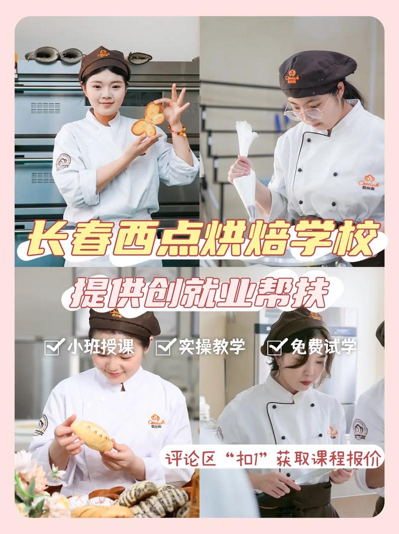 镇江西点培训学校具体位置在哪？-第2张图片-花冠旅游服务