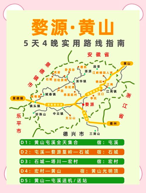 桂林去江西婺源怎么走？-第2张图片-花冠旅游服务