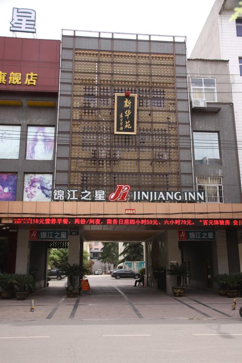 江西锦江之星官网怎么订房最优惠？-第2张图片-花冠旅游服务