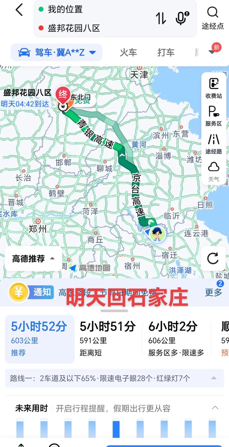 石家庄到江西赣州的距离是多少？-第1张图片-花冠旅游服务