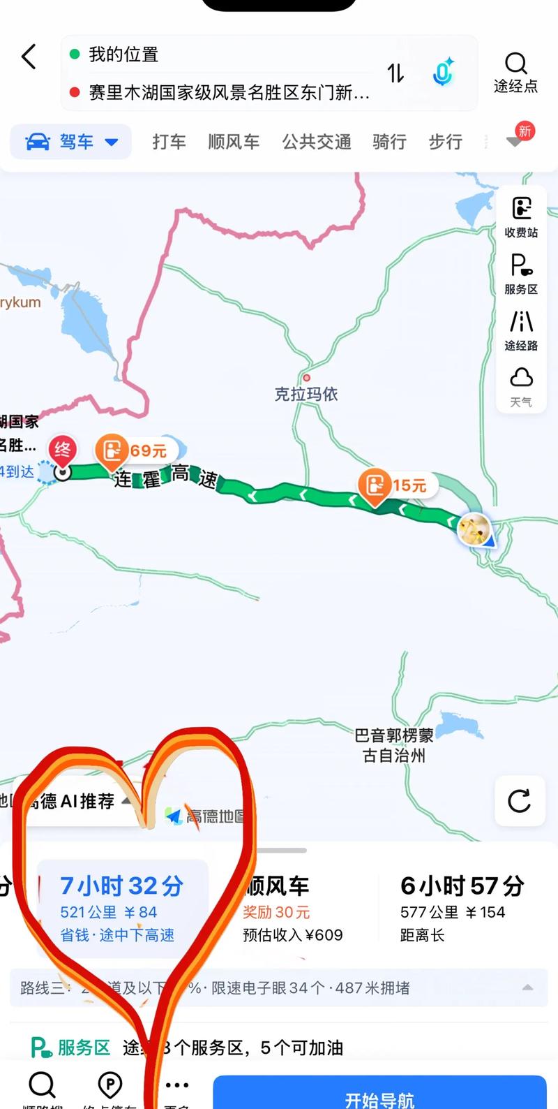 新疆塞里木湖未来几天天气如何?-第3张图片-花冠旅游服务 新疆塞里木湖未来几天天气如何?-第3张图片-花冠旅游服务