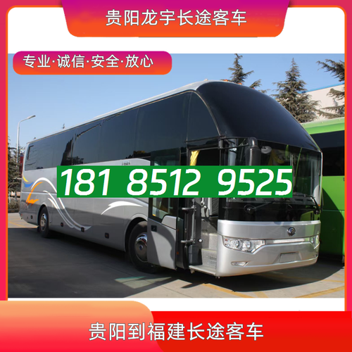 福建到贵阳汽车票怎么买？-第1张图片-花冠旅游服务