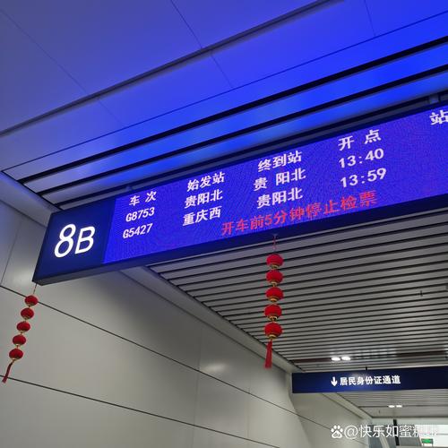 福建到贵阳汽车票怎么买？-第3张图片-花冠旅游服务