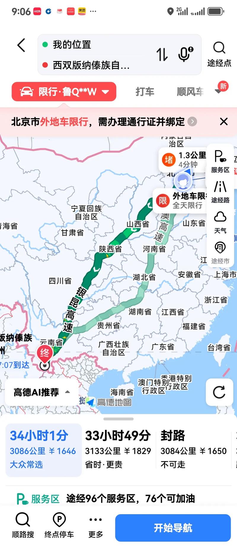 丽江西双版纳距离多少公里？-第2张图片-花冠旅游服务