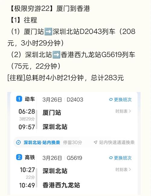深圳到福建火车票价多少？-第1张图片-花冠旅游服务