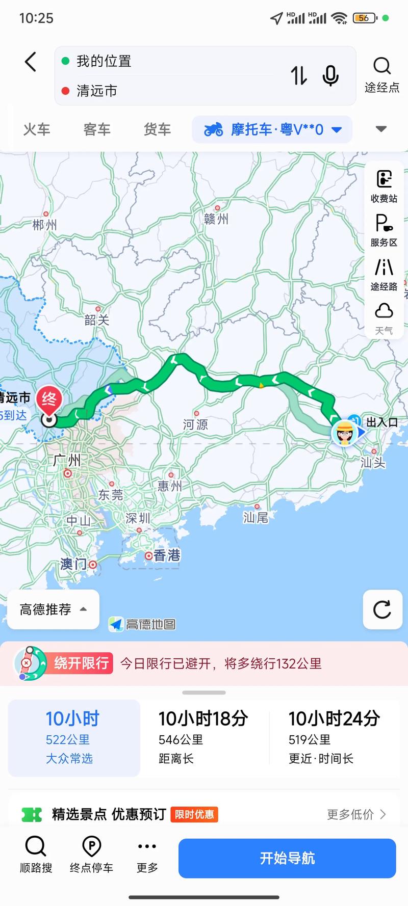 江西到广州多少公里？-第3张图片-花冠旅游服务