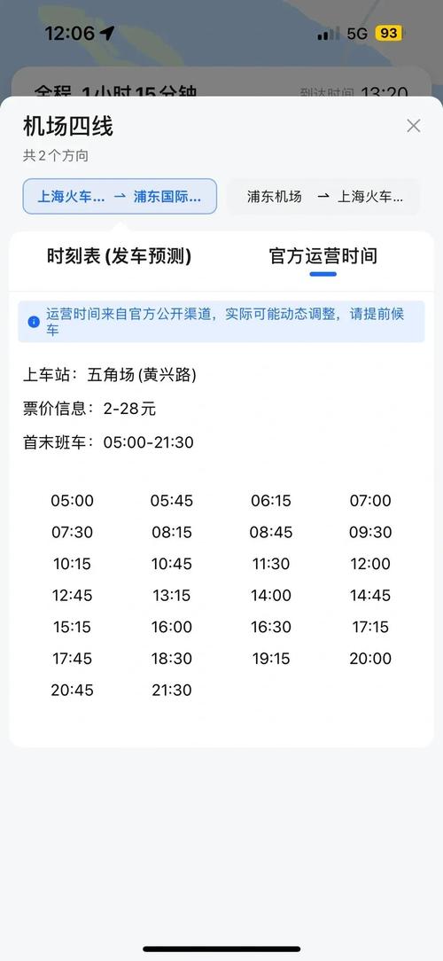 福建到许昌车票价格是多少？-第1张图片-花冠旅游服务