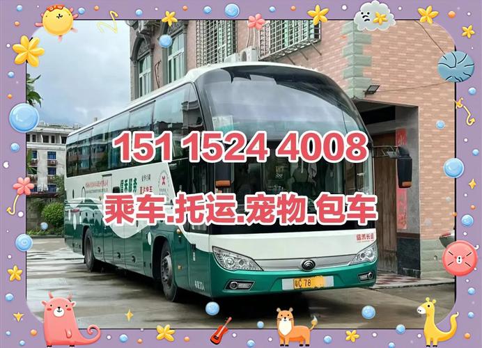 贵阳到福建晋江汽车票怎么买？-第2张图片-花冠旅游服务