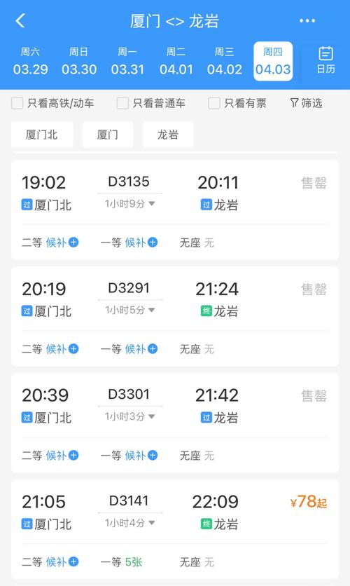 贵阳到福建晋江汽车票怎么买？-第3张图片-花冠旅游服务