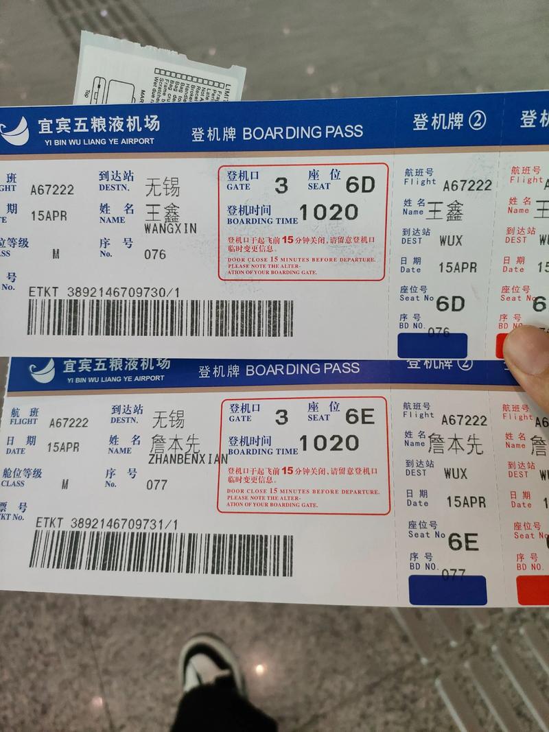 福建到成都机票多少钱？-第2张图片-花冠旅游服务