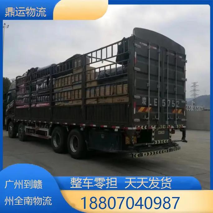 广州到赣州物流怎么选？价格时效多少？-第2张图片-花冠旅游服务