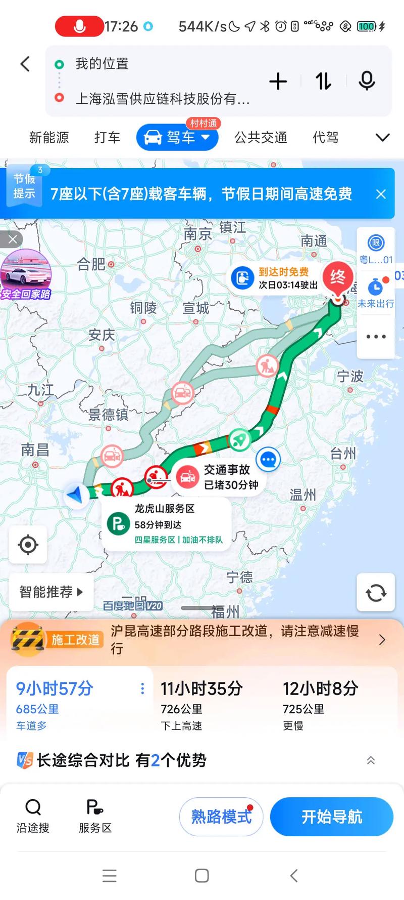 江西抚州到上海距离多少公里？-第1张图片-花冠旅游服务