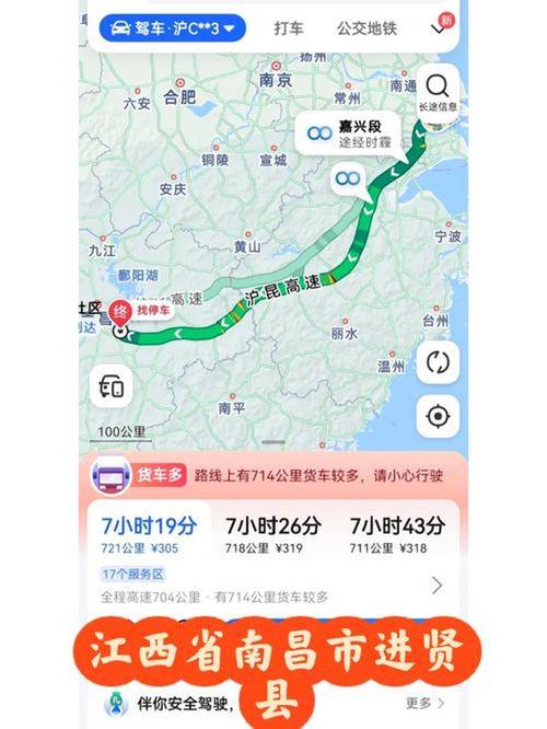 江西抚州到上海距离多少公里？-第3张图片-花冠旅游服务