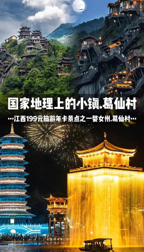 江西现在有哪些好玩的景点？-第2张图片-花冠旅游服务