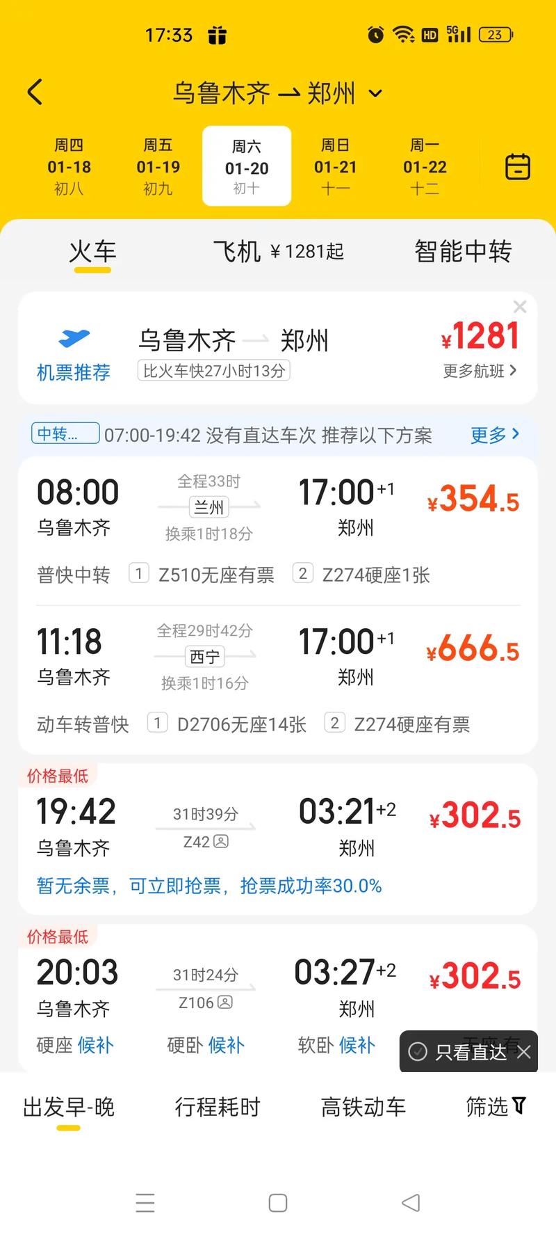 郑州到新疆快递运费多少？-第2张图片-花冠旅游服务