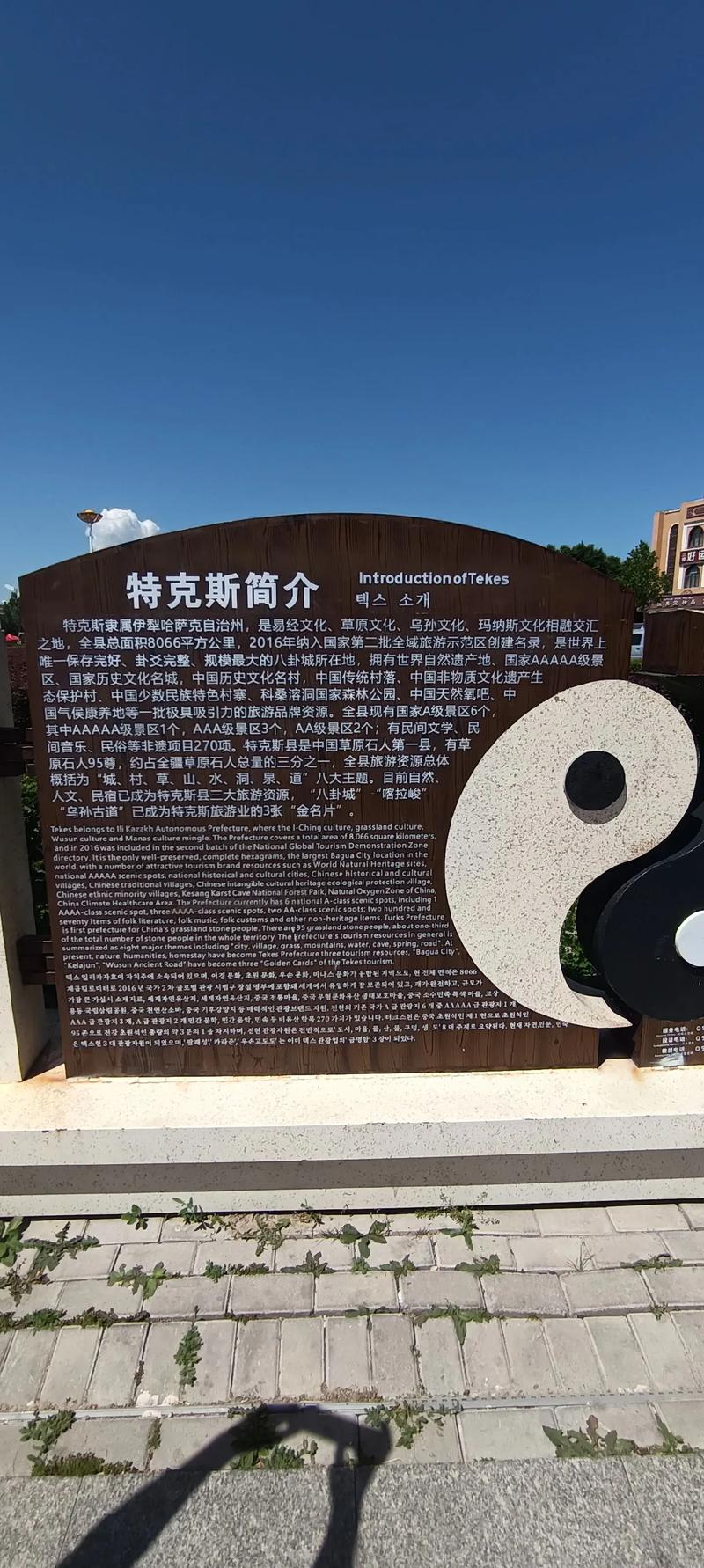 新疆特克斯八卦城天气如何？-第3张图片-花冠旅游服务