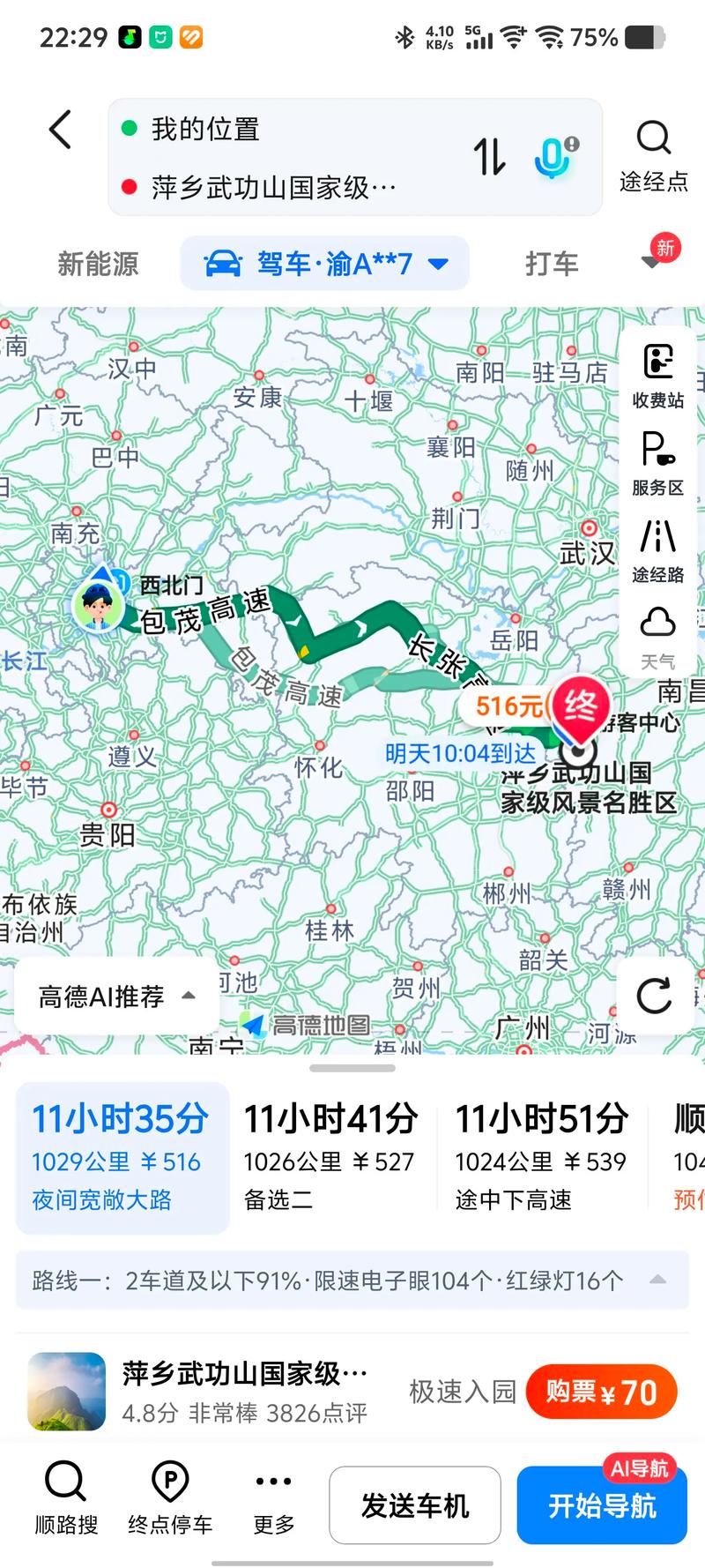 江西到重庆有多少公里-第1张图片-花冠旅游服务