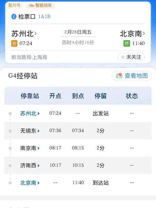 苏州高铁到福建要多久？-第3张图片-花冠旅游服务