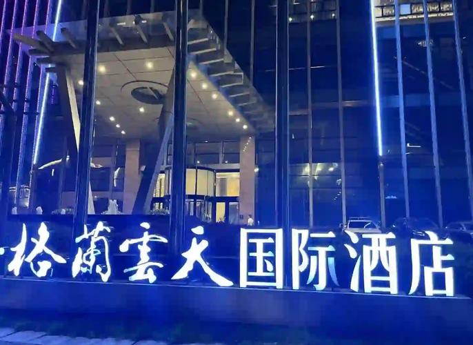 江西赣州格兰云天酒店有何特色？-第1张图片-花冠旅游服务