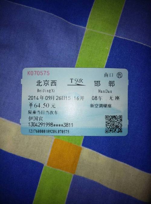 邯郸到福建火车票价多少？-第1张图片-花冠旅游服务