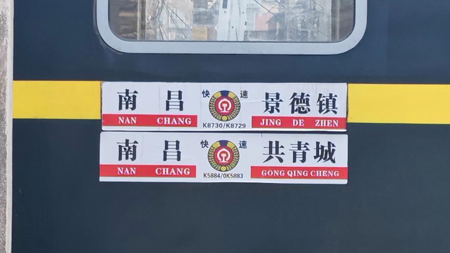 南昌到抚州火车怎么坐？-第2张图片-花冠旅游服务