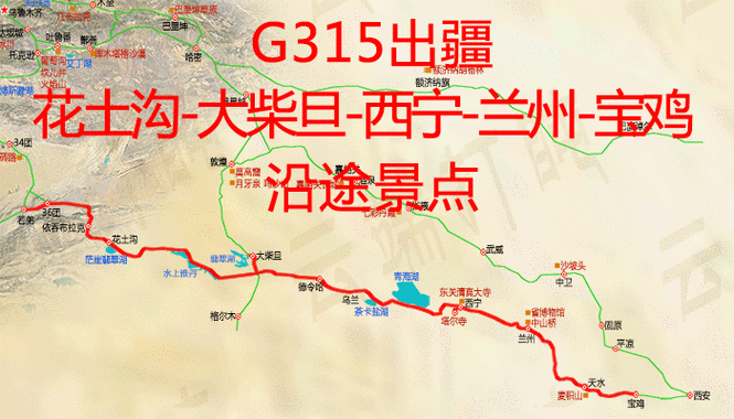 甘肃到新疆自驾游路线怎么规划？-第3张图片-花冠旅游服务