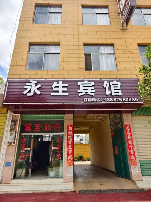 江西永生酒店集团电话是多少？-第1张图片-花冠旅游服务