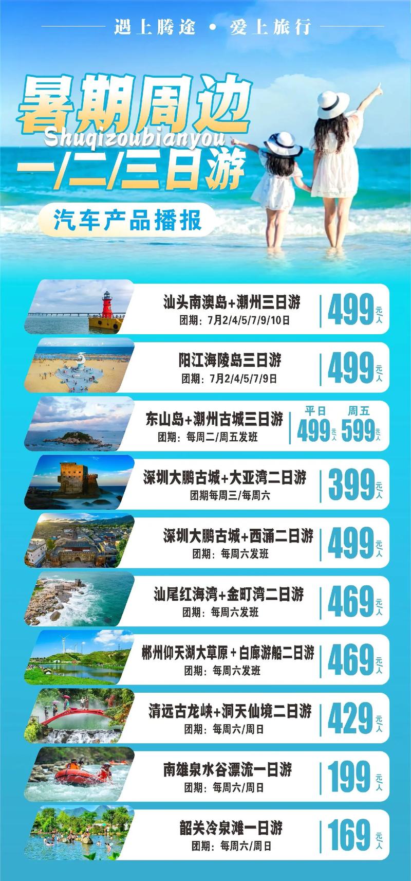 福建去台湾船票多少钱？-第1张图片-花冠旅游服务