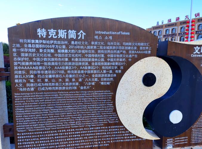 新疆特克斯八卦城门票多少钱？-第2张图片-花冠旅游服务