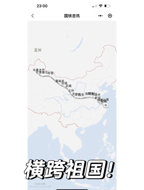 福建到新疆有火车直达吗？-第1张图片-花冠旅游服务