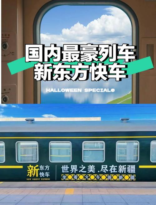 福建到新疆有火车直达吗？-第2张图片-花冠旅游服务