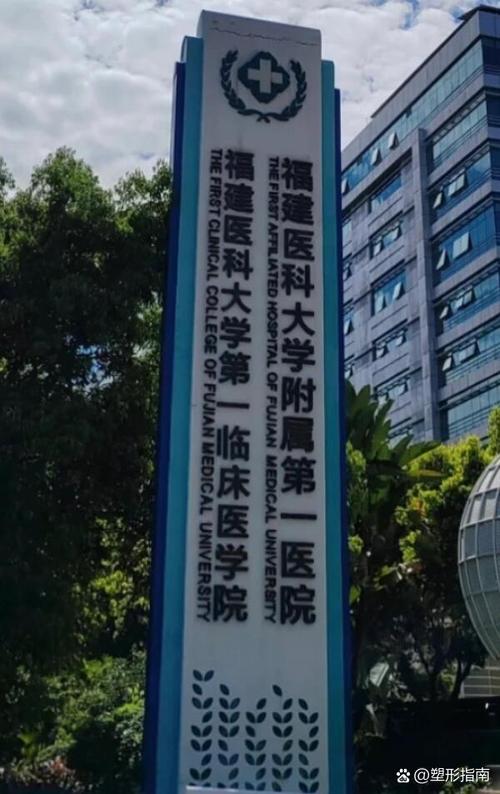 福建医科附一医院具体地址在哪？-第1张图片-花冠旅游服务
