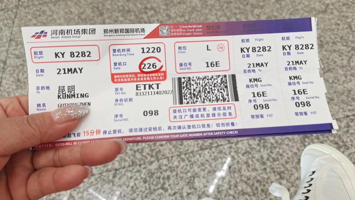 郑州到福建龙岩机票多少钱？-第1张图片-花冠旅游服务